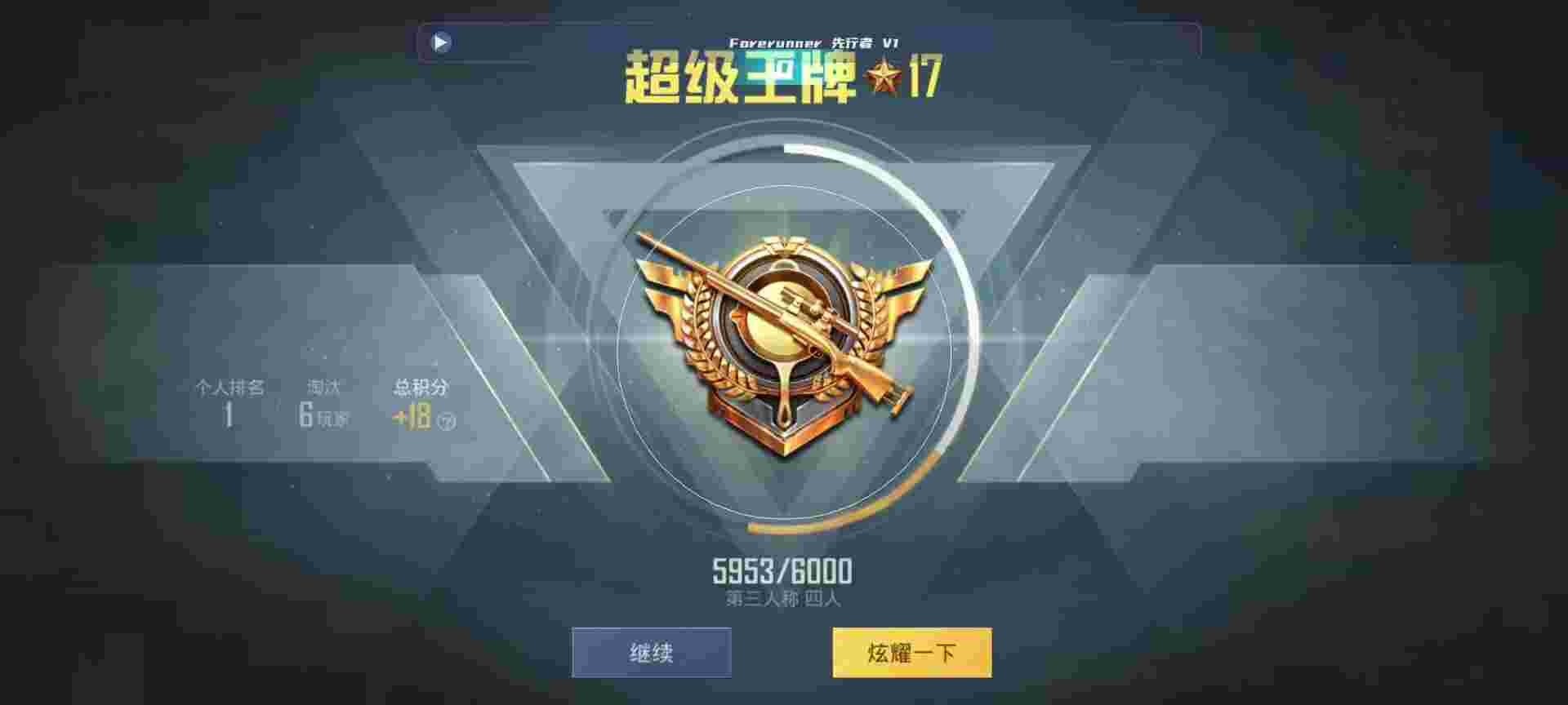 和平精英鸡腿辅助自瞄 - ios和平精英免费透视辅助辅助预览图